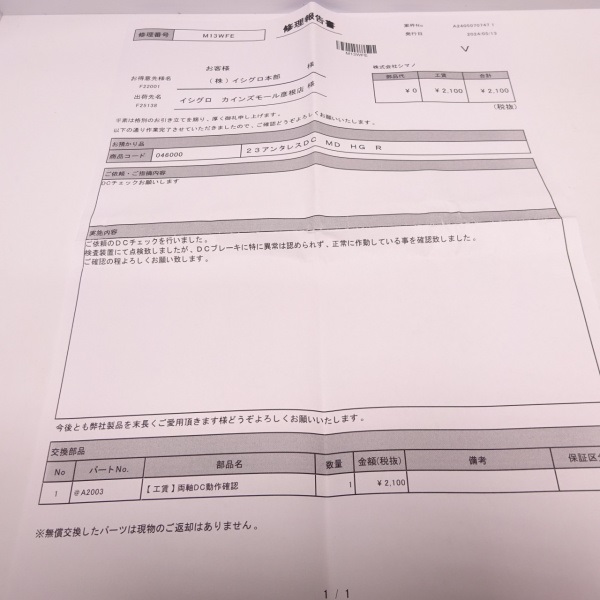 ２３アンタレスＤＣＭＤ ＨＧ右